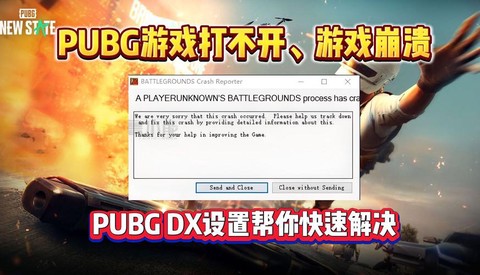 绝地求生怎么打不开了[图1]