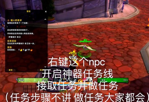 魔兽世界神器选错了怎么办[图2]