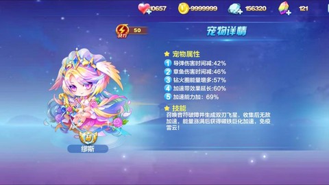 天天酷跑宠物怎么删除[图1]