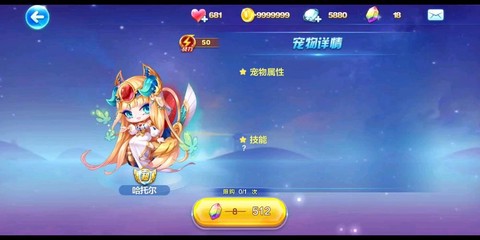 天天酷跑宠物怎么删除[图2]