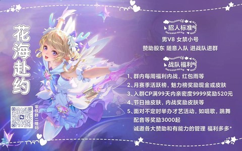 王者荣耀战队怎么招人[图1]