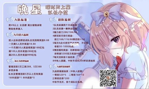 王者荣耀战队怎么招人[图2]
