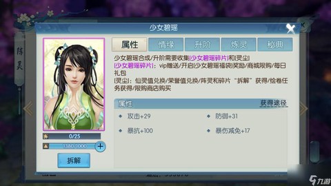 诛仙手游服装怎么获得[图1]