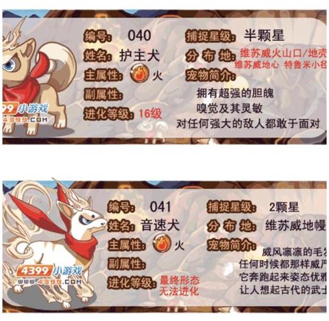 洛克王国怎么刷级最快[图1]