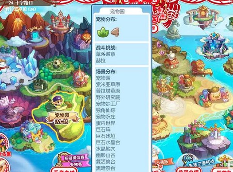 洛克王国怎么刷级最快[图2]