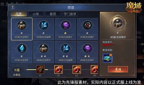 口袋魔域怎么合副宠[图1]