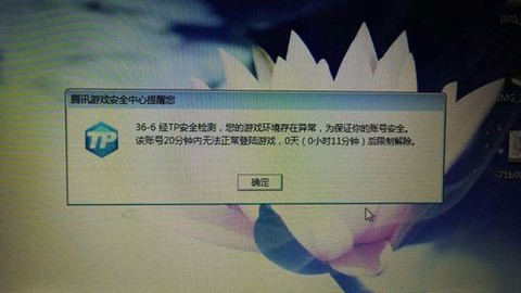 玩穿越火线为什么闪退[图2]