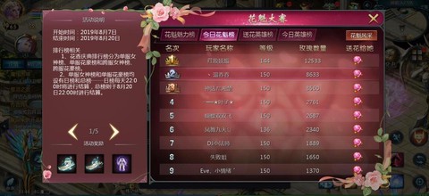 魔域怎么弄999玫瑰[图2]