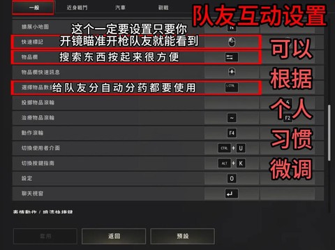 绝地逃杀组队怎么开始[图2]