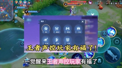 快手王者荣耀怎么变音[图2]