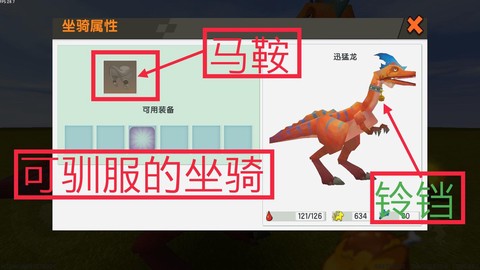 迷你世界速龙怎么繁殖[图1]