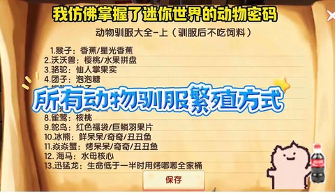 迷你世界速龙怎么繁殖[图2]
