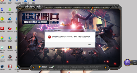 穿越火线为什么登不进去[图1]