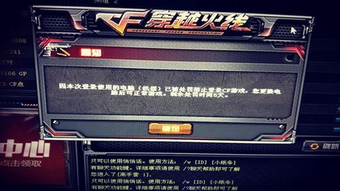 穿越火线为什么登不进去[图2]