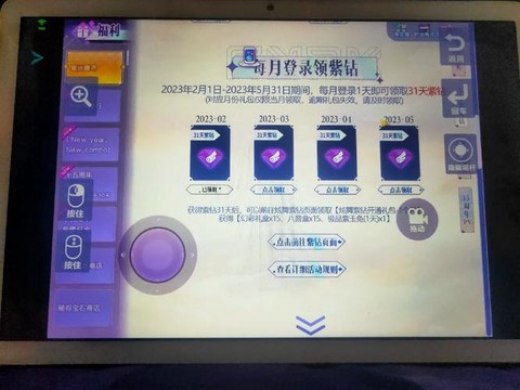 qq炫舞紫钻怎么刷[图1]