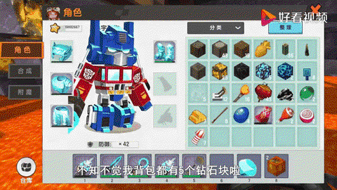 迷你世界如何快速找到钻石[图1]