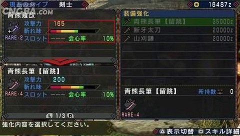 怪物猎人斩味是什么[图1]