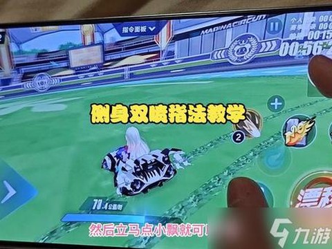 qq飞车怎么双喷视频[图2]