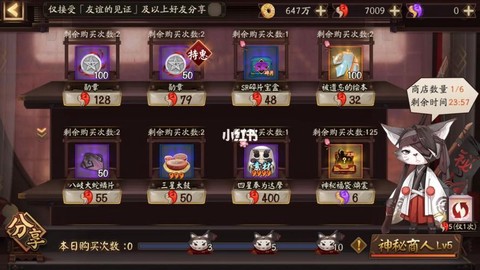 阴阳师勋章换什么好[图2]