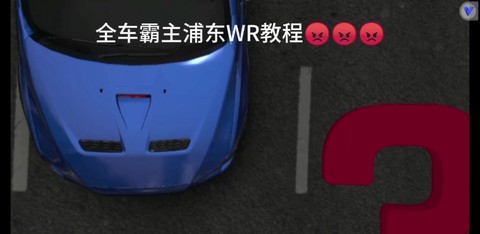 极品飞车9怎么修改存档[图1]