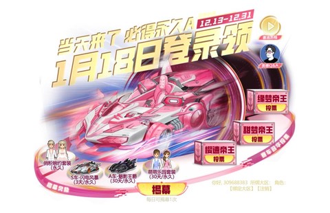 qq飞车怎么开帝王[图2]