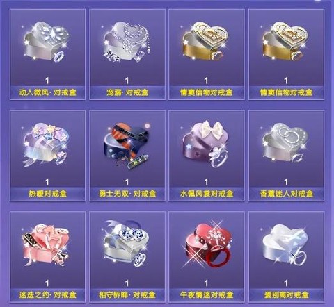 qq炫舞对戒怎么结婚[图1]