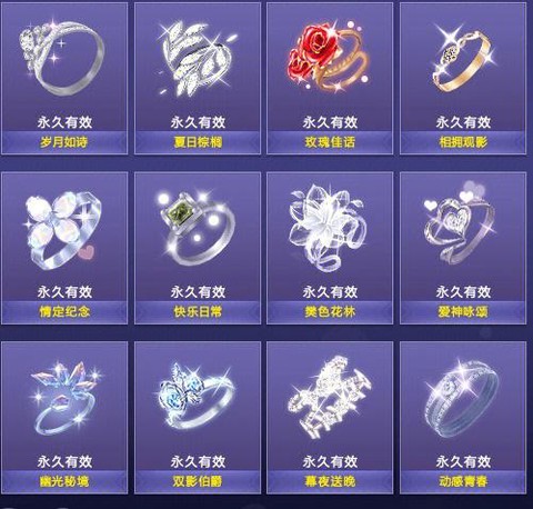 qq炫舞对戒怎么结婚[图2]