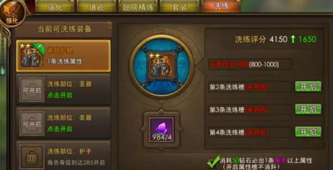 永恒纪元怎么换装备[图1]