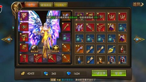 永恒纪元怎么换装备[图2]