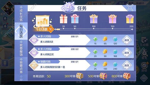 qq炫舞活跃度怎么得[图2]