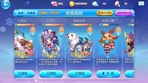 天天酷跑账号如何找回[图2]