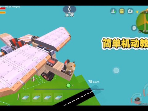 迷你世界怎么用飞行器[图1]
