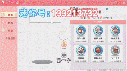 迷你世界怎么开主播[图2]