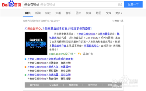 使命召唤ol如何解封[图1]