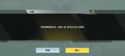 使命召唤ol如何解封[图2]