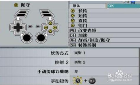 实况足球怎么用键盘[图1]