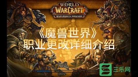 魔兽世界怎么变更种族[图2]