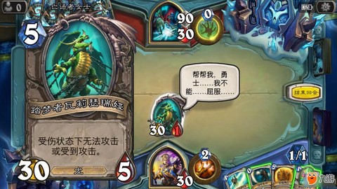 炉石传说亡语者怎么打[图1]