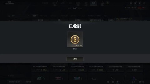 绝地求生钱有什么用[图2]