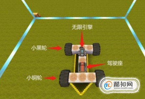 迷你世界里面怎么造车[图1]