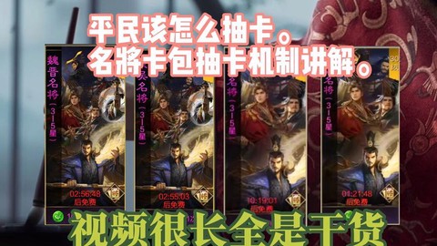 率土之滨乱世英雄卡包有什么武将[图1]