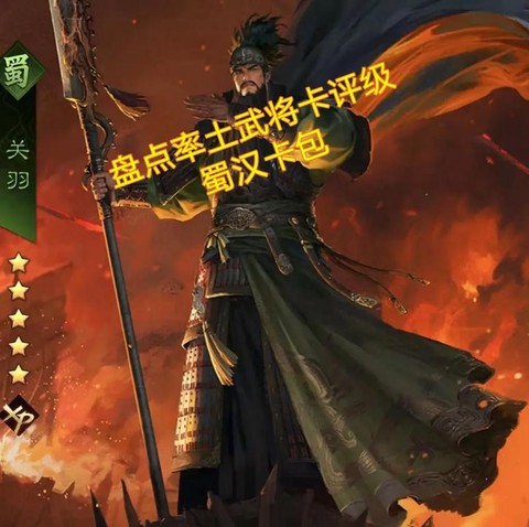 率土之滨乱世英雄卡包有什么武将[图2]