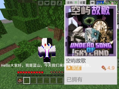 我的世界落空什么歌[图1]