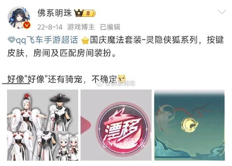 qq飞车坐骑怎么坐[图1]