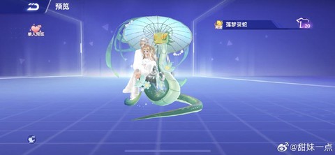 qq飞车坐骑怎么坐[图2]