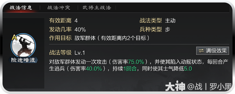 率土之滨邓艾怎么加点[图1]