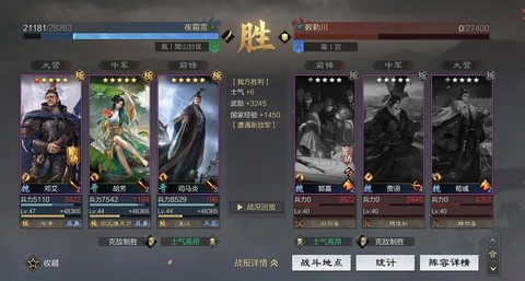 率土之滨邓艾怎么加点[图2]