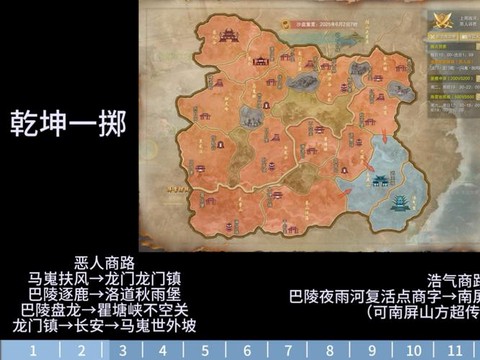 剑网3恶人怎么跑商[图1]