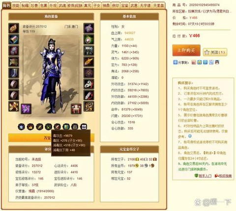 永恒纪元怎么堆闪避[图1]