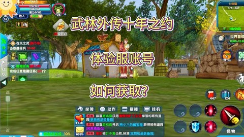 武林外传怎么获得家园[图1]